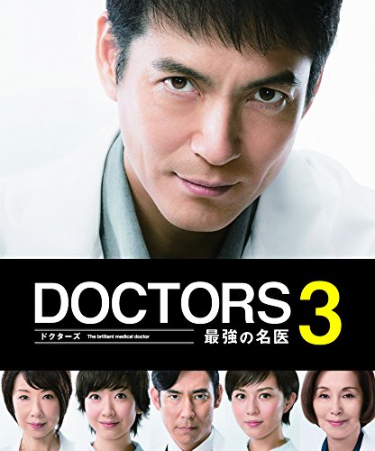DOCTORS Saikyou no Meii Special - Affiches