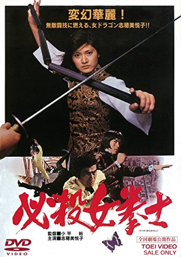 Sonny Chiba's Dragon Princess - Posters