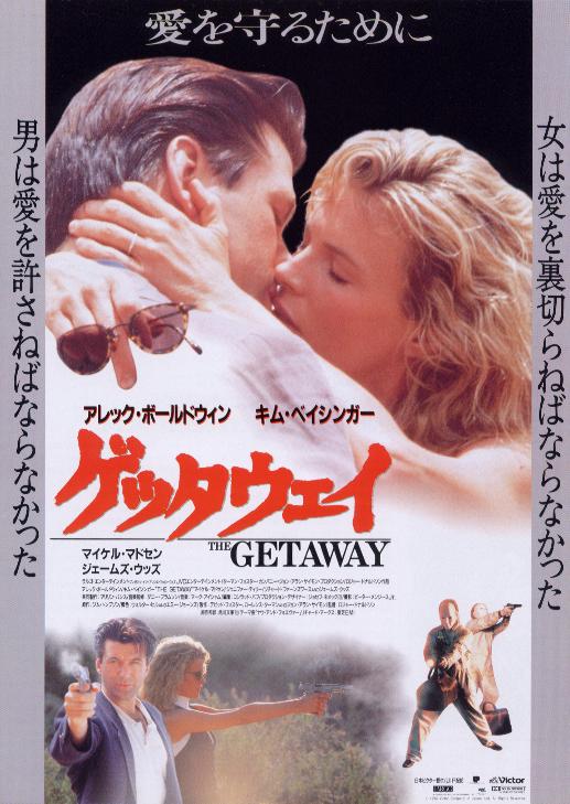 The Getaway - Plakate