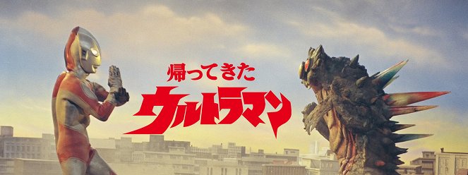 The Return of Ultraman - Posters
