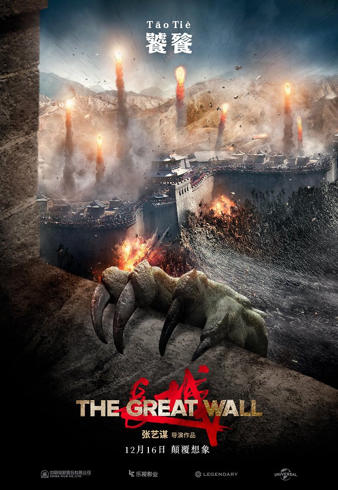 Veľký čínsky múr - Plagáty