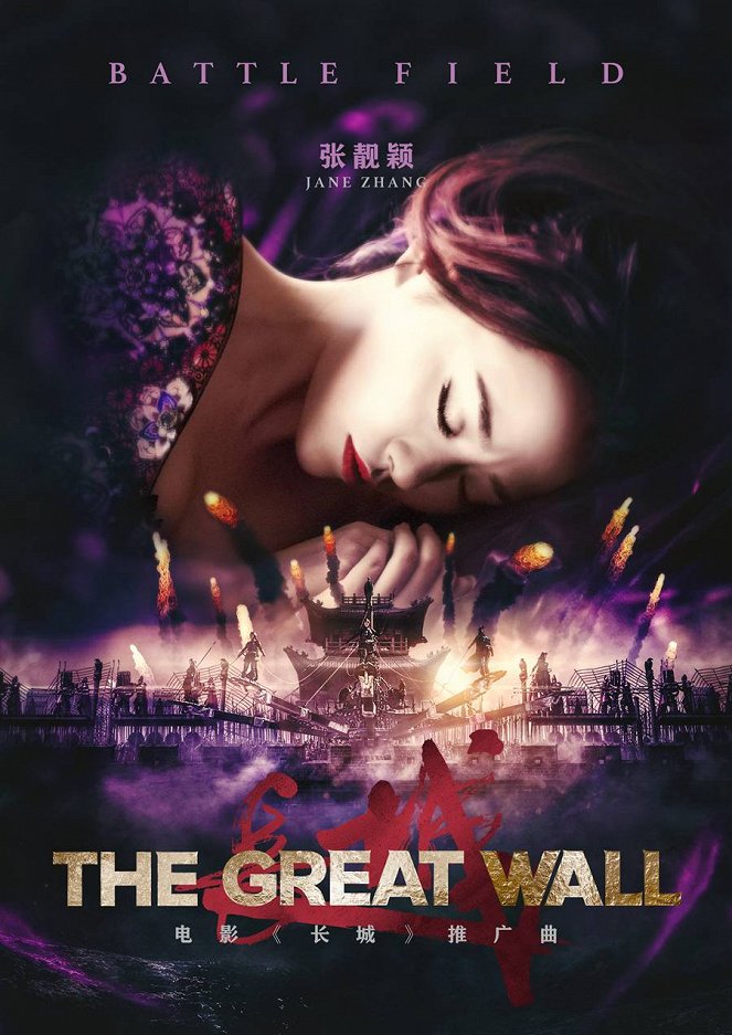 Velká čínská zeď - Plakáty