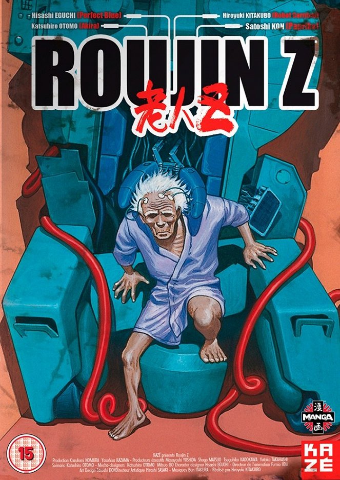 Roujin Z - Affiches