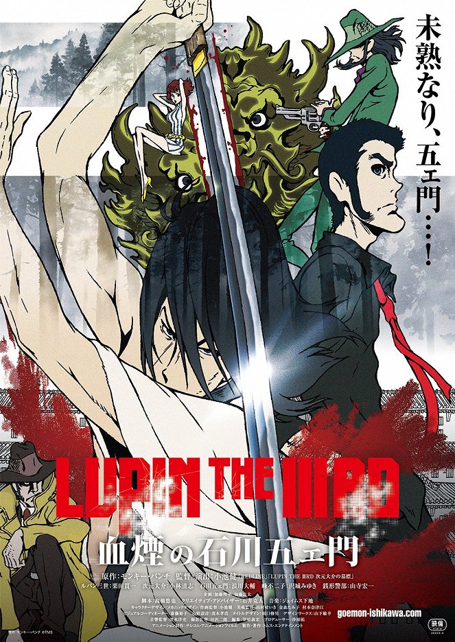 Lupin the IIIrd: Čikemuri no Išikawa Goemon - Posters