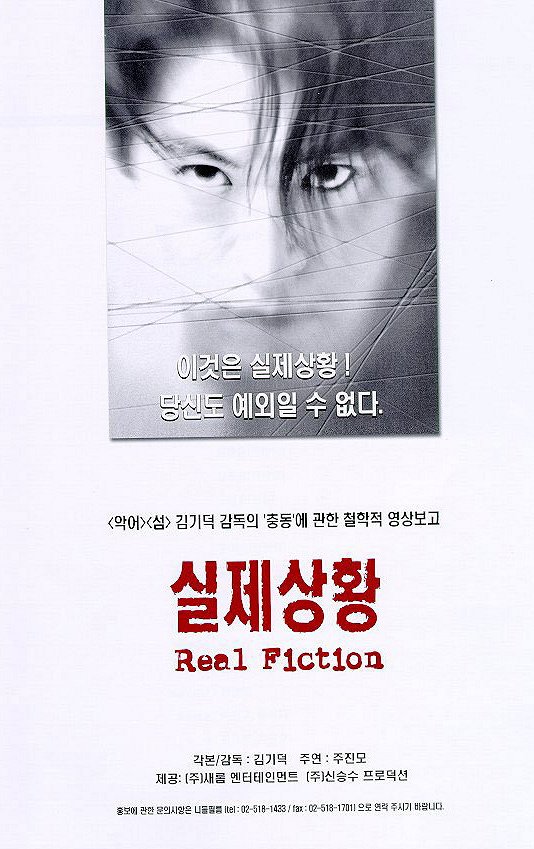 Real Fiction - Posters