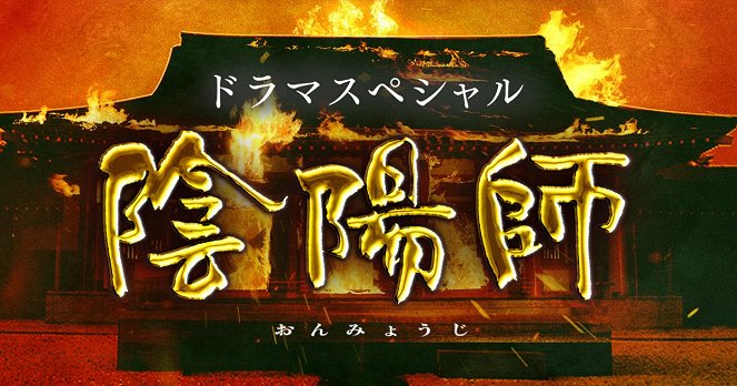 Onmjódži - Posters