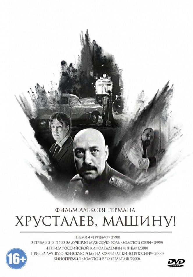 Khrustalyov, My Car! - Posters