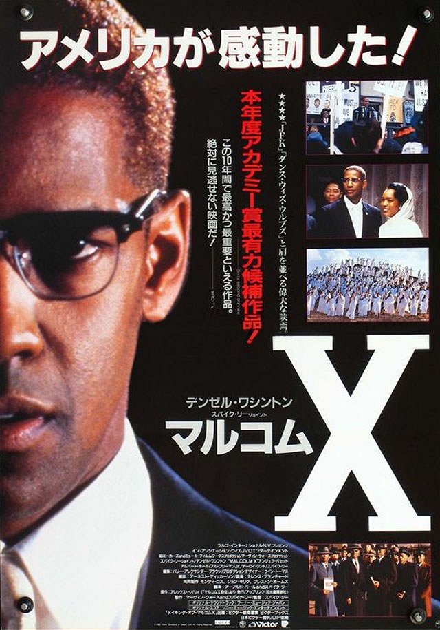 Malcolm X - Posters