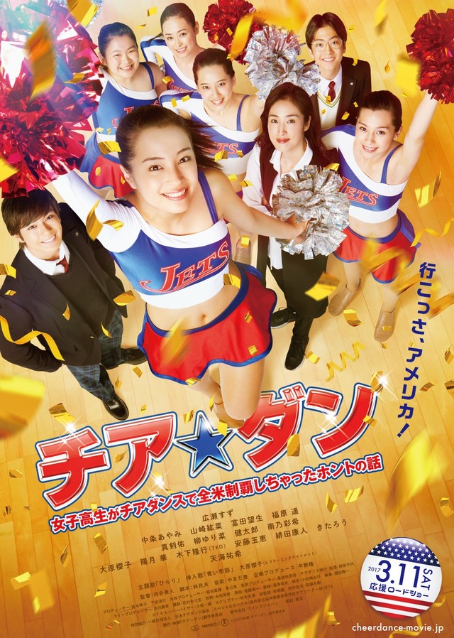 Cheer Dance - Posters