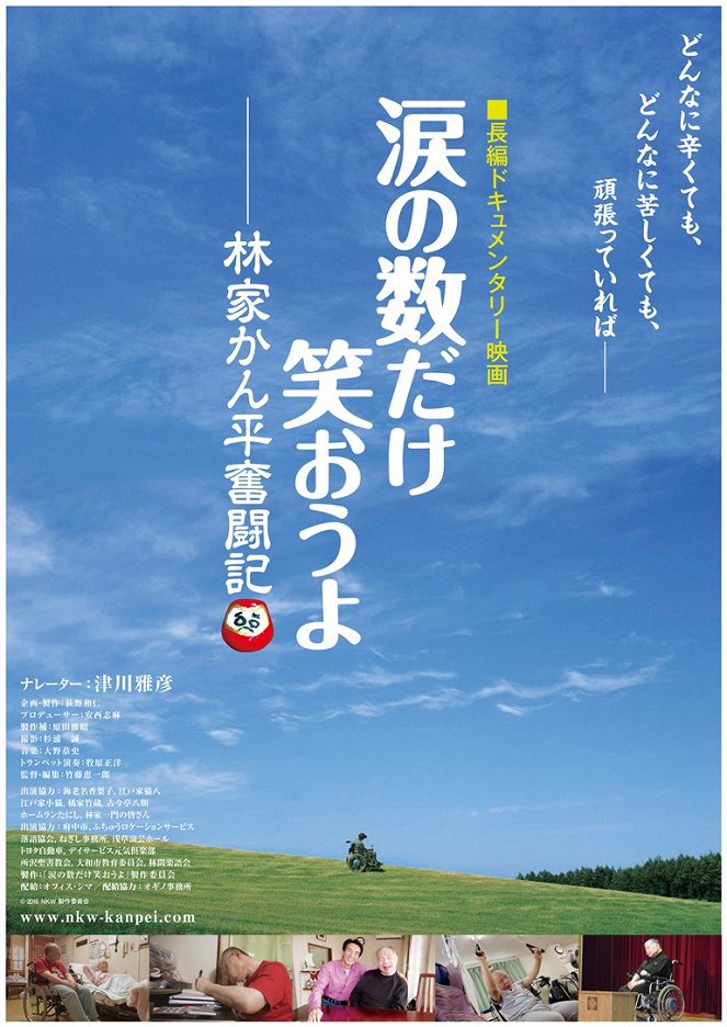 Namida no kazudake waraouyo - Plakaty