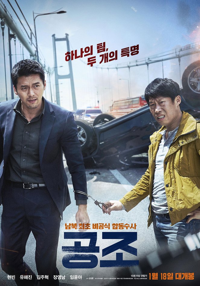 Confidential Assignment - Posters