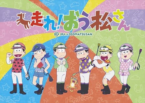 Osomatsu-san: Ouma de kobanashi - Plakáty