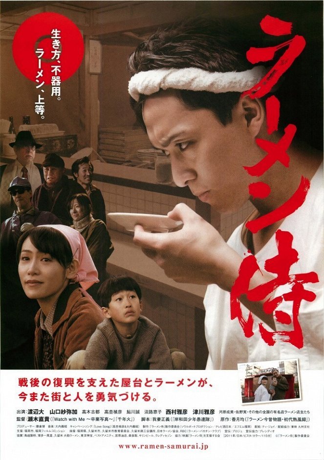 Ramen Samurai - Posters