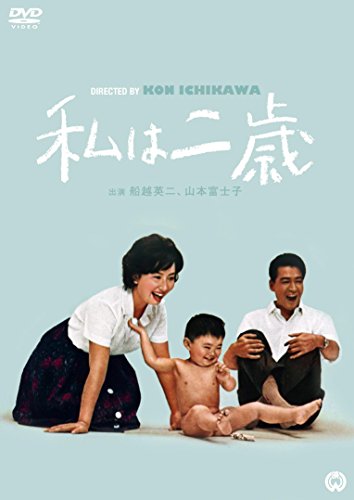 Wataši wa nisai - Posters