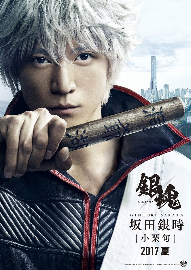 Gintama - Affiches