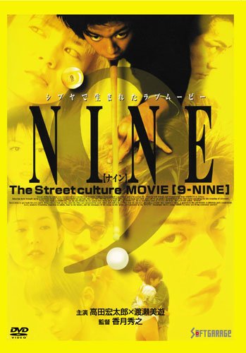9-NINE - Plakate