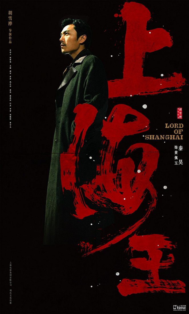 Lord of Shanghai - Cartazes