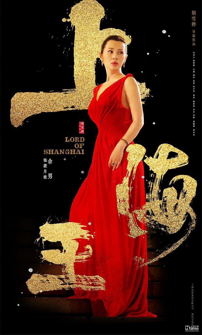 Lord of Shanghai - Affiches