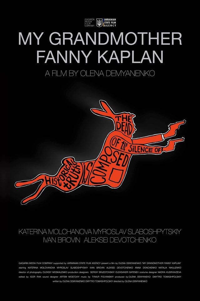 My Grandmother Fanny Kaplan - Posters