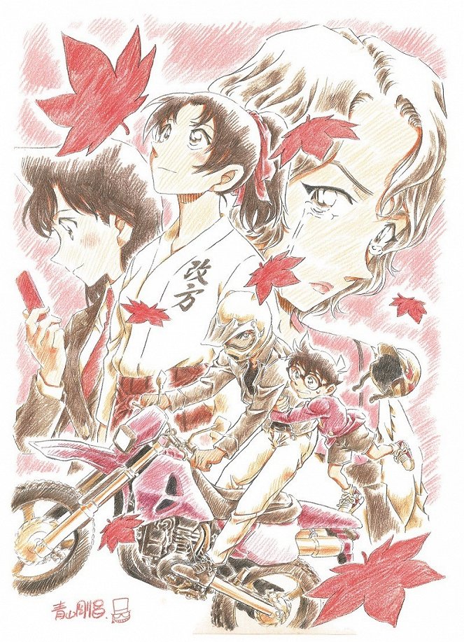Meitantei Conan: Kara kurenai no Love Letter - Plakátok