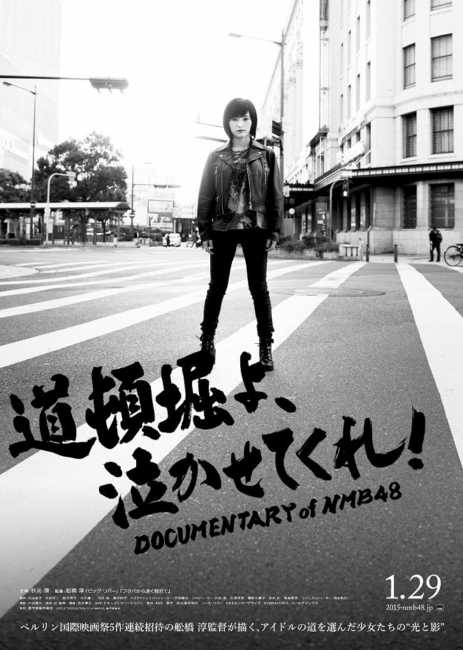Doutonboriyo, nakasetekure!: Documentary of NMB48 - Carteles