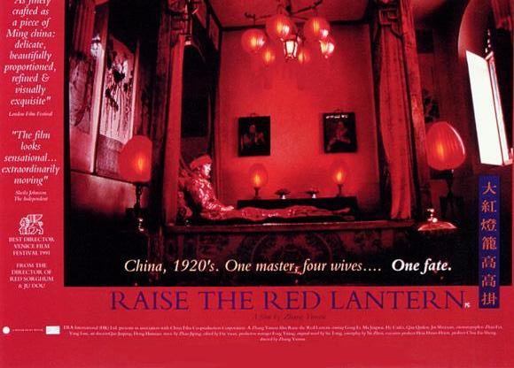 Raise the Red Lantern - Posters
