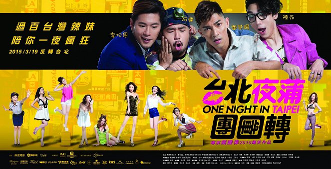 One Night in Taipei - Posters