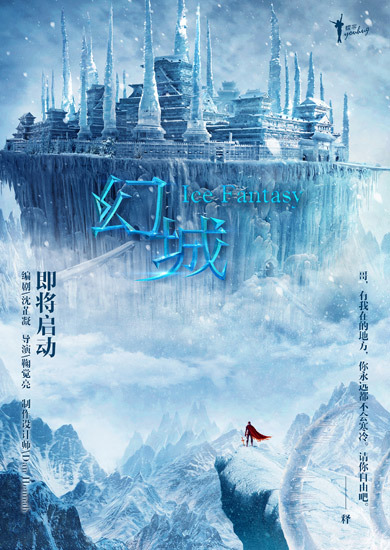 Ice Fantasy - Plakate