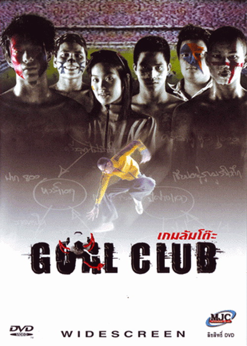 Goal Club - Plakátok