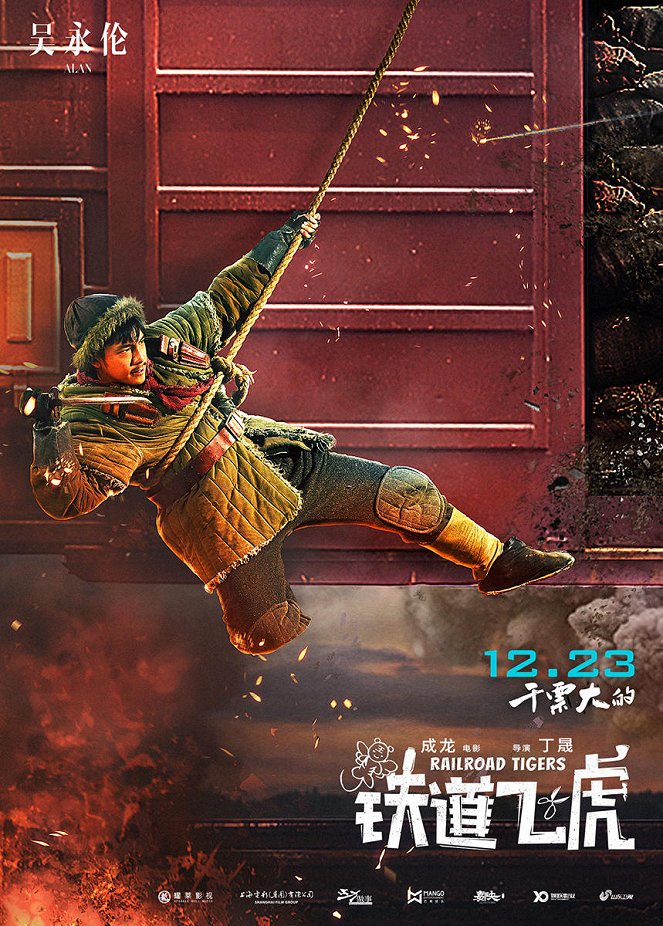 Railroad Tigers - Carteles