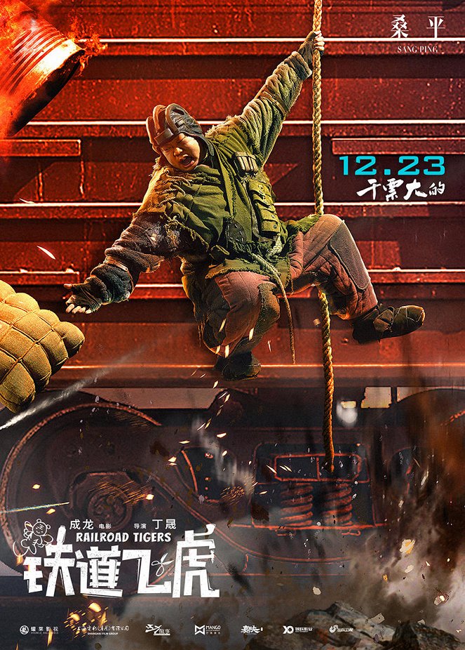 Railroad Tigers - Plakate