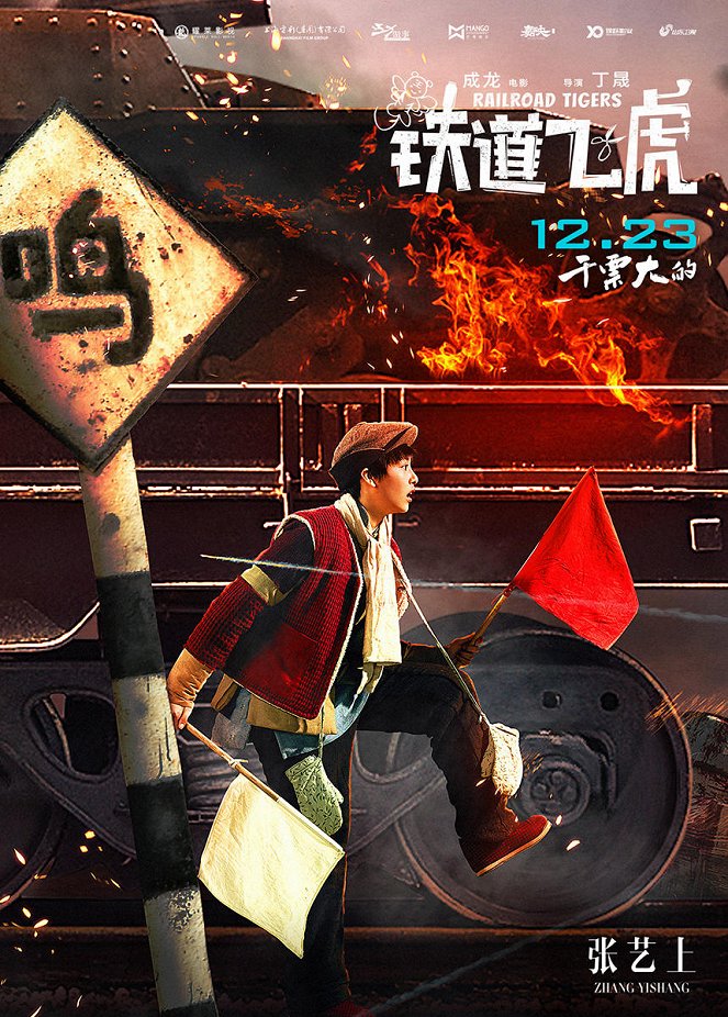 Railroad Tigers - Plakate