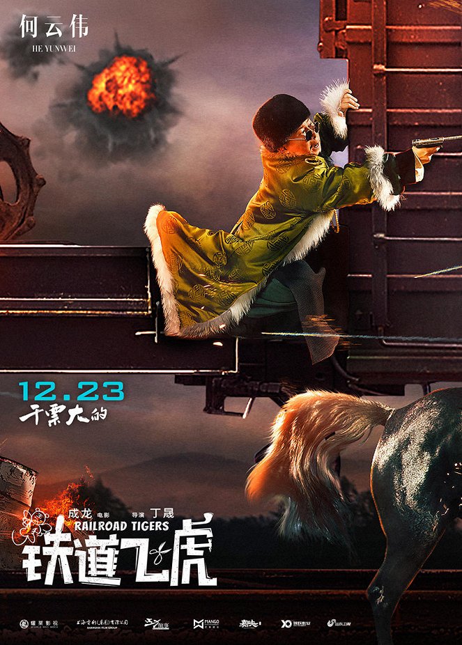 Railroad Tigers - Posters