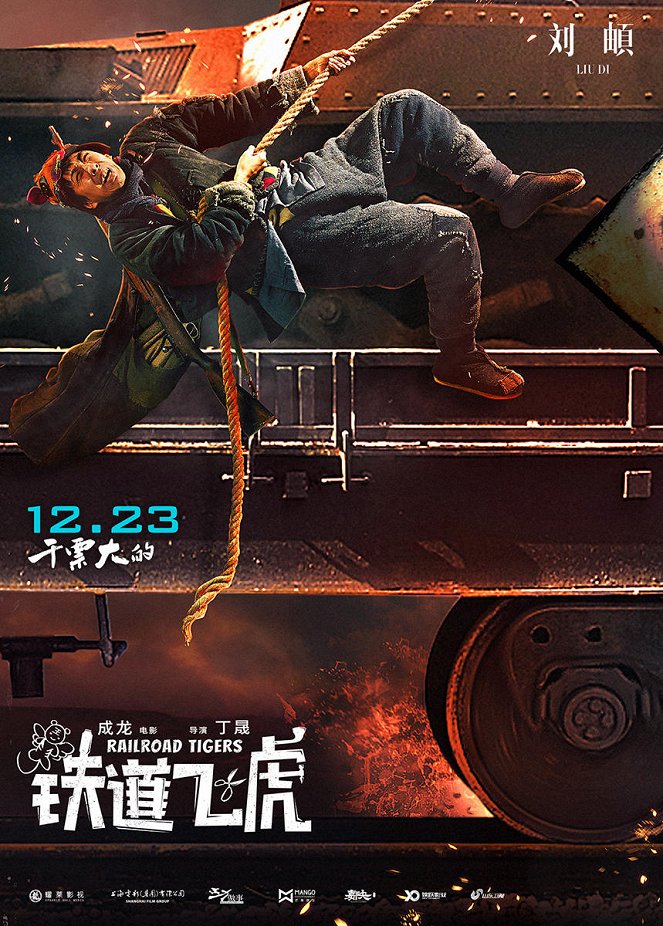 Railroad Tigers - Julisteet