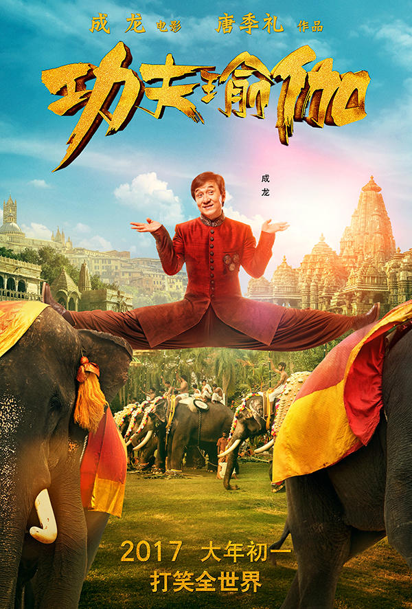 Kung Fu Yoga - Julisteet