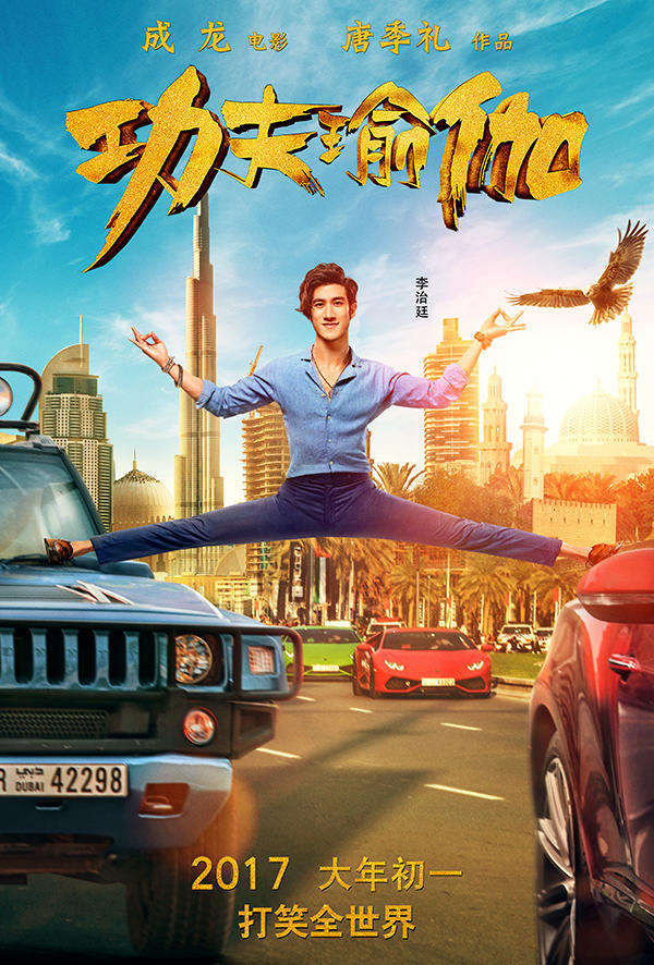 Kung Fu Yoga - Der goldene Arm der Götter - Plakate