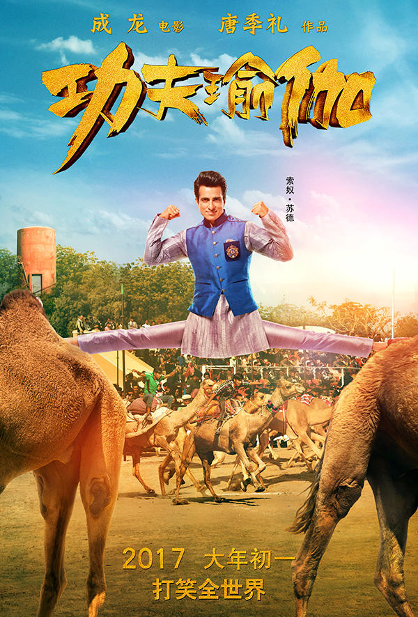 Kung Fu Yoga - Der goldene Arm der Götter - Plakate