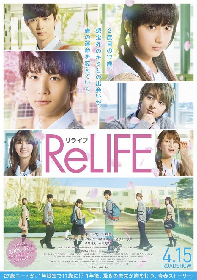 ReLIFE - Plakate