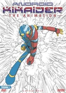 Android Kikaider: The Animation - Posters