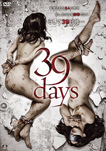 39 days - Plakaty