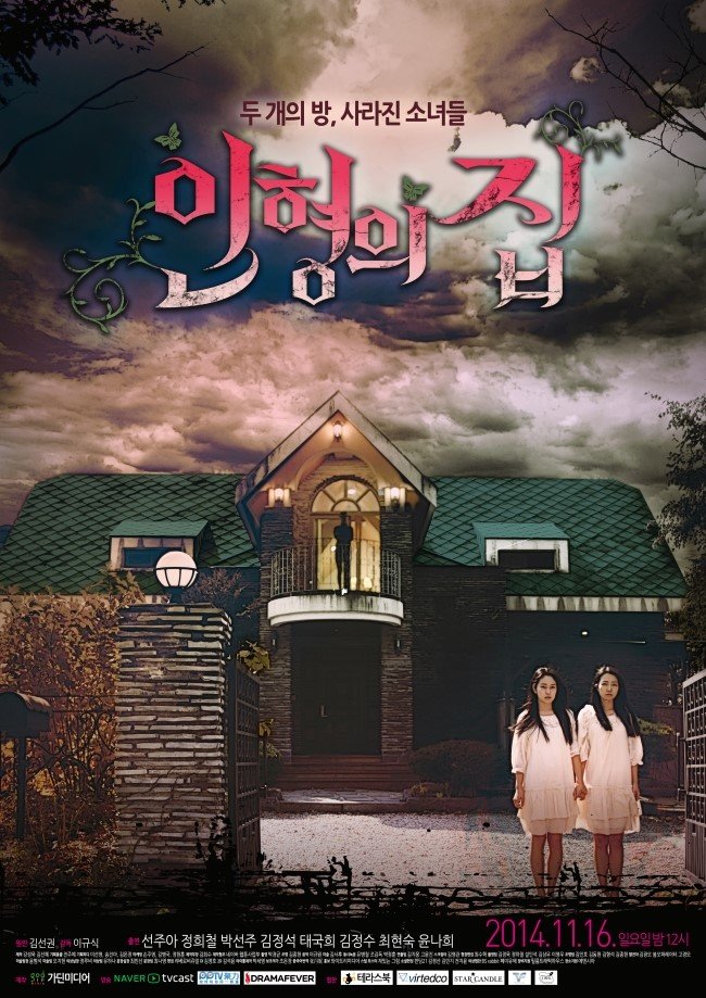 Inhyeongeui jib - Posters