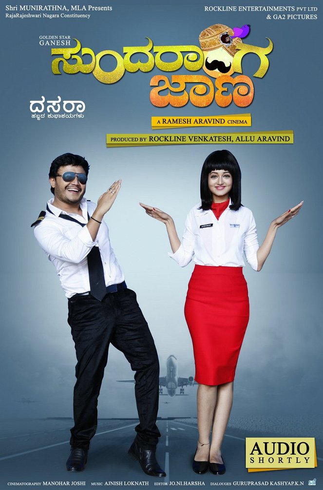 Sundaranga Jaana - Plakátok