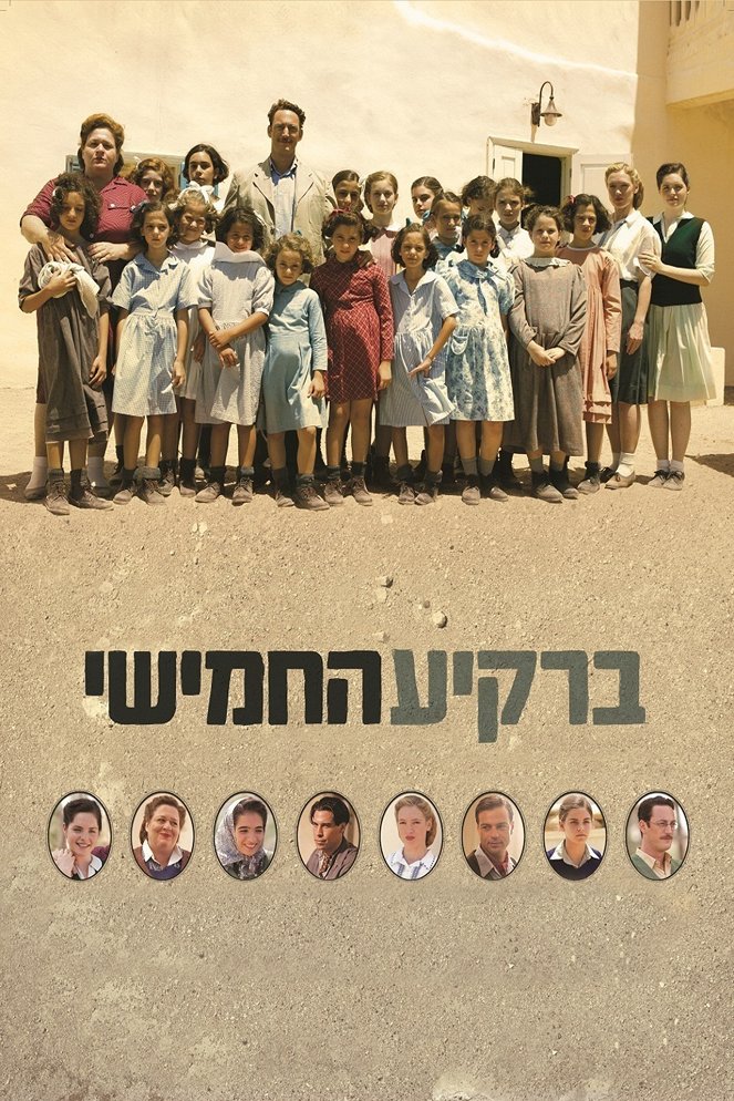 Ba-rakia ha-hamishi - Posters
