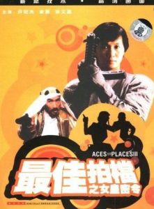 Aces Go Places III - Posters