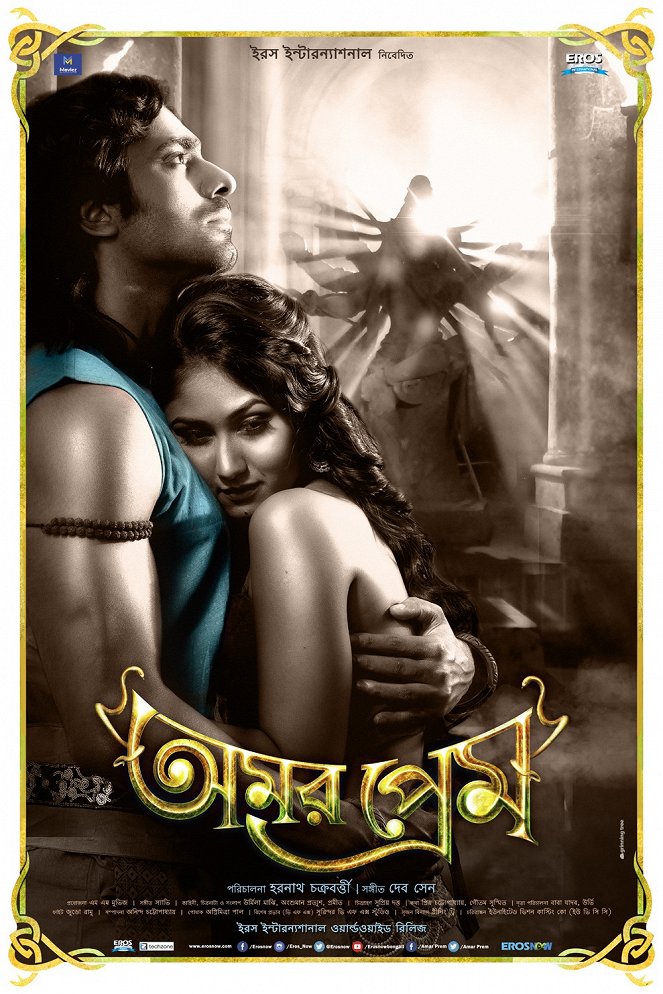 Amar Prem - Posters