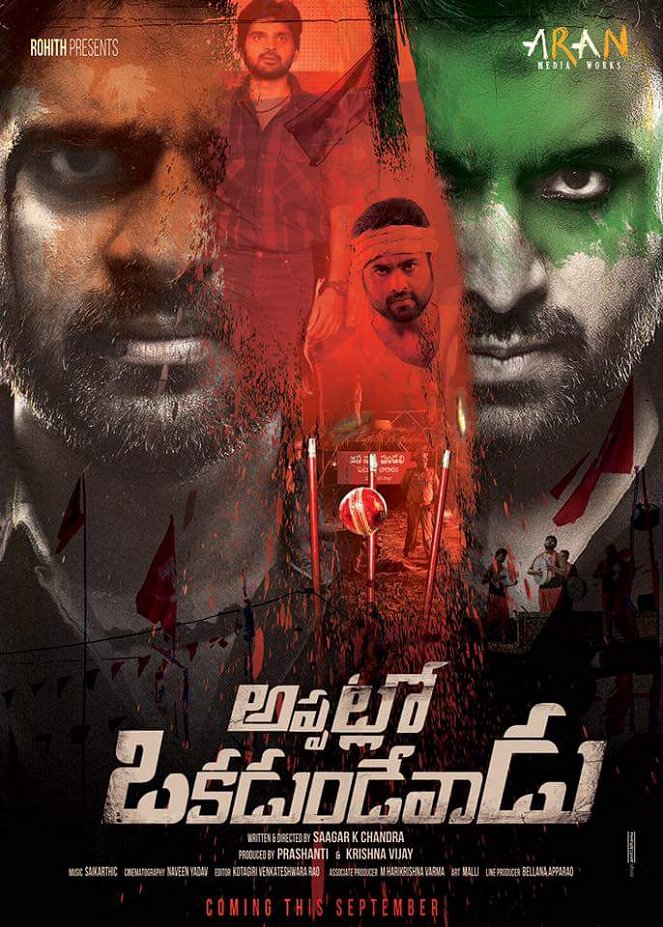 Appatlo Okadundevadu - Plakate