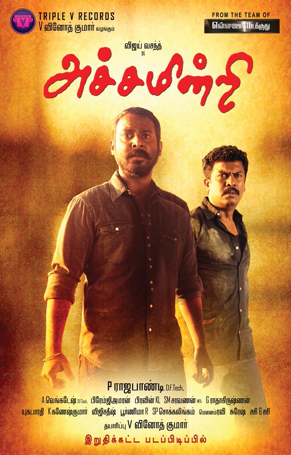 Achamindri - Posters