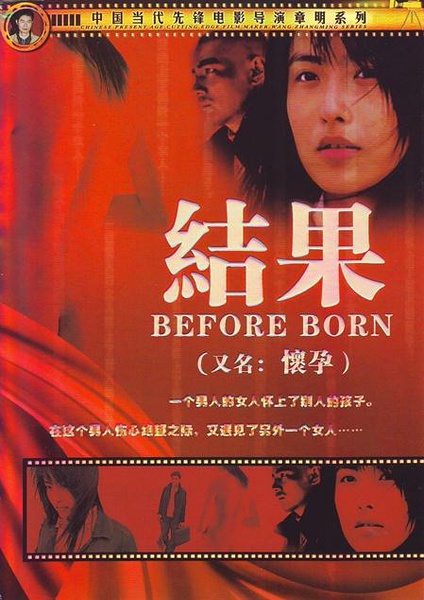 Before Born - Posters