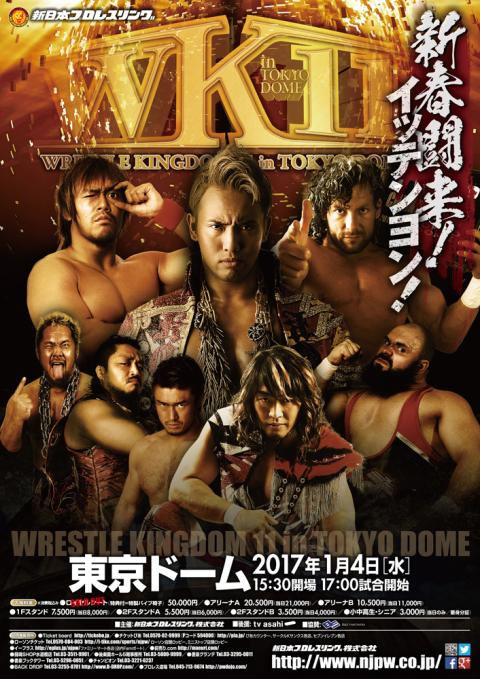 NJPW Wrestle Kingdom 11 - Plakate