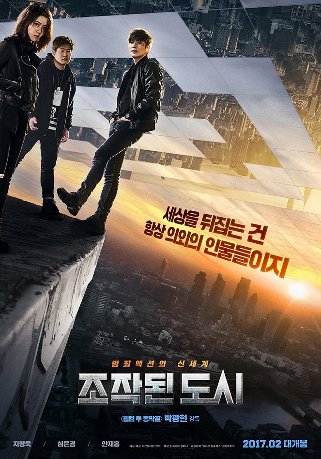 Fabricated City - Posters